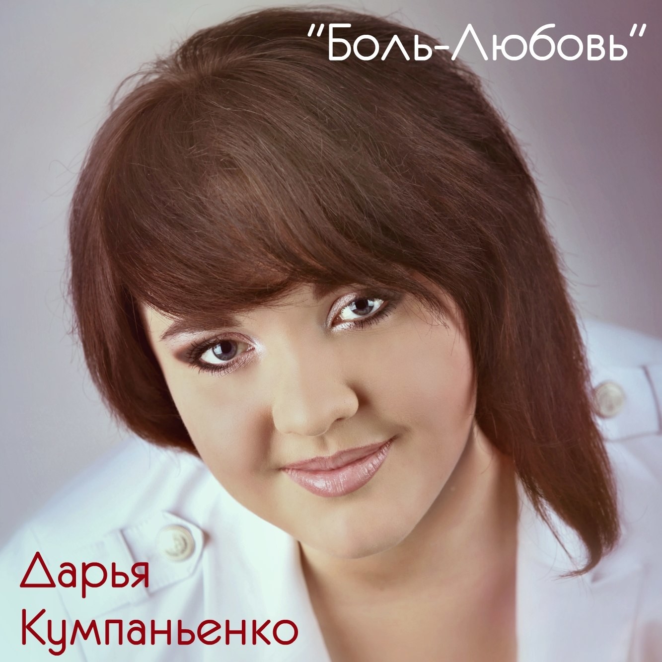 Дарина Акимова