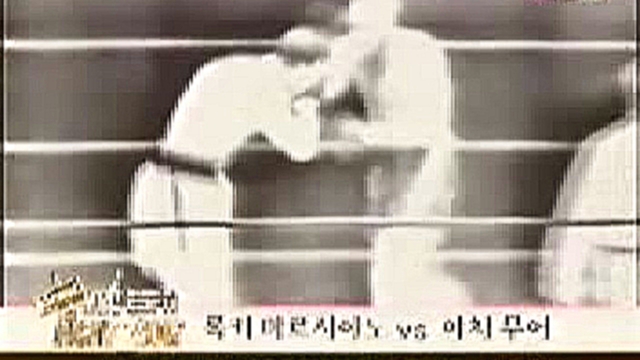 Видеоклип Rocky Marciano vs Archie Moore  21-09-1955