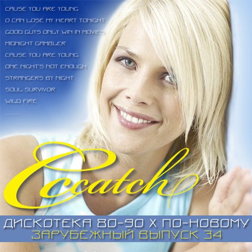 Дискотека 80-х . C.C. Catch 'Cause You Are Young