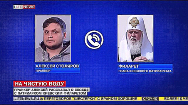 Видеоклип Глава УПЦ простил лже-Семенченко убийства мирного населения Донбасса