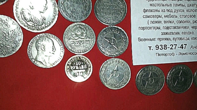 Видеоклип Монеты продать серебро золото часы медаль орден