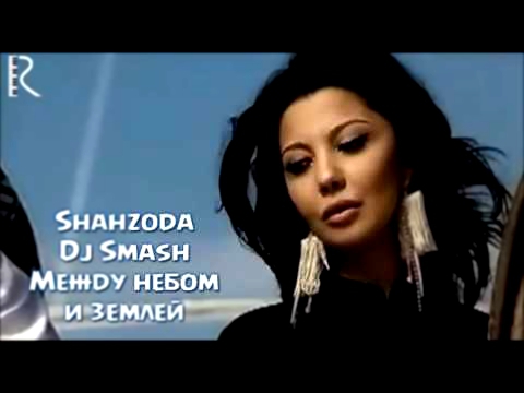 Видеоклип Shahzoda & DJ Smash Между небом и землёй [RADIO EDIT]