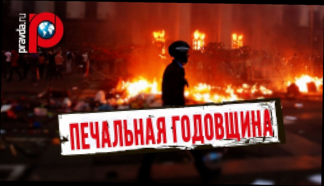 Видеоклип Одесская Хатынь: три года спустя