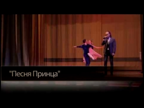 Видеоклип Юрий Барков. Песня Принца из к/ф 
