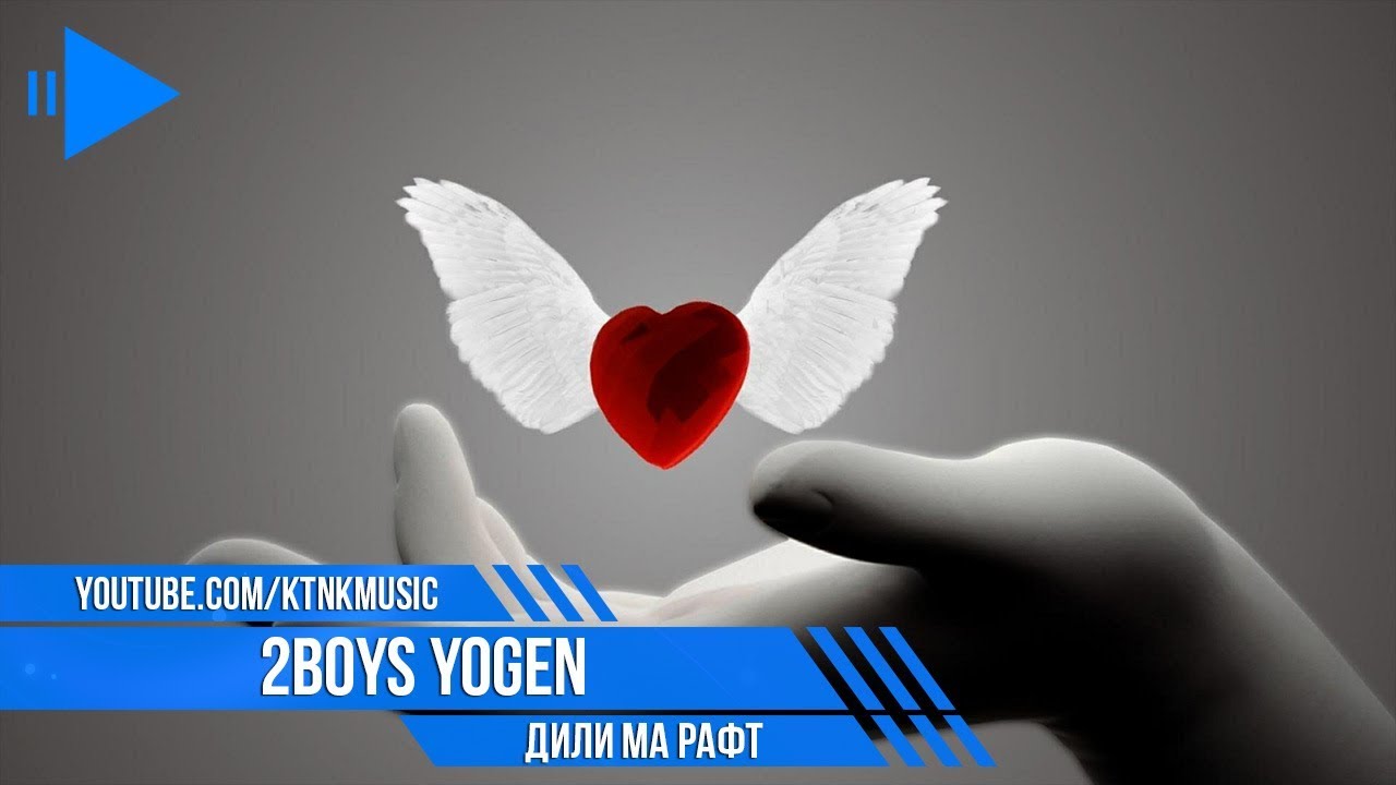 Дили ма рафт | iTeam 2boys YoGen 
