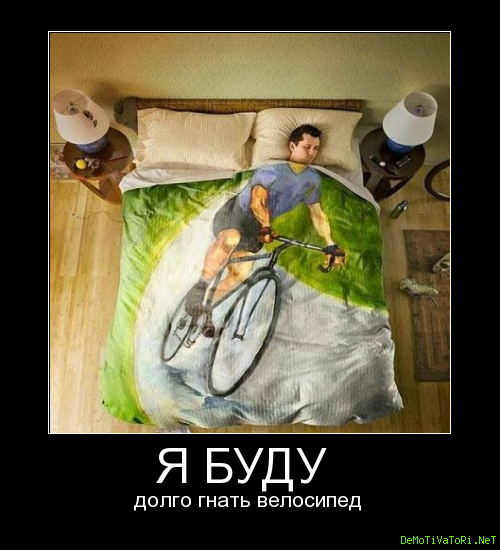 Я Буду Долго Гнать Велосипед. Минус | Александр Барыкин