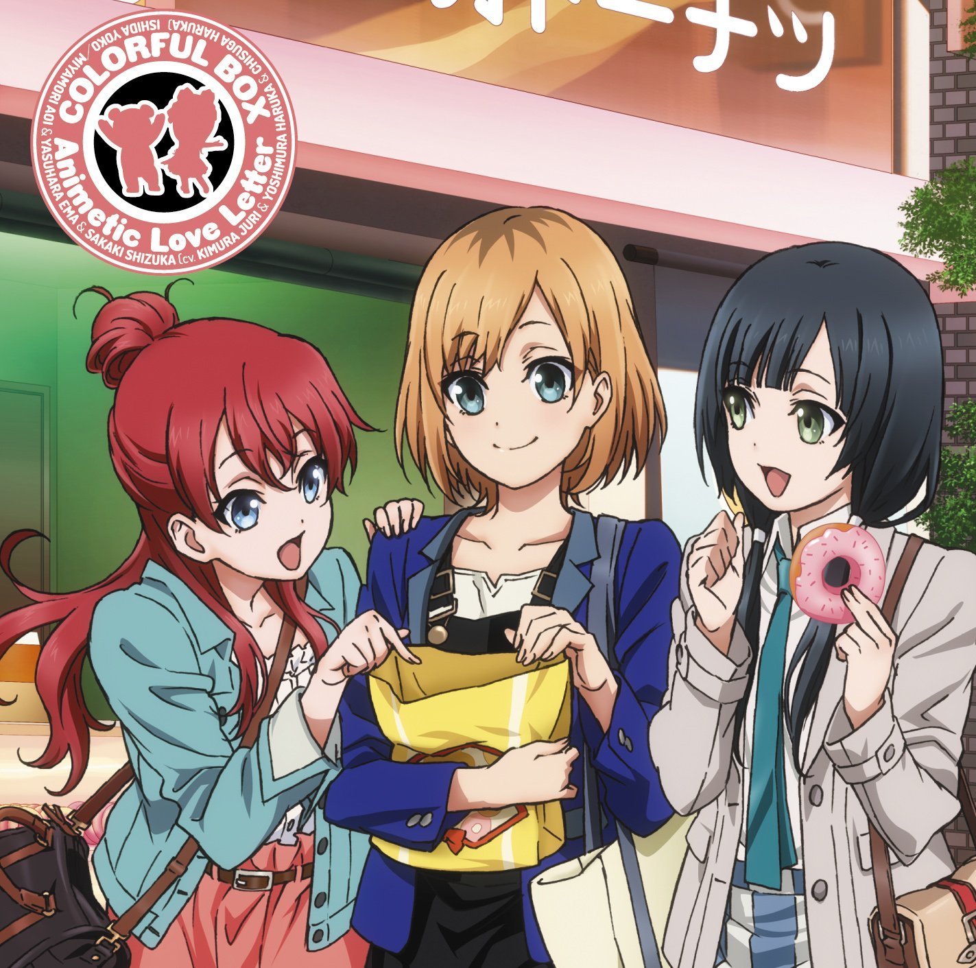Animetic Love Letter Аниме от А до Я ed | Kimura Juri, Yoshimura Haruka, Chisuga Haruka