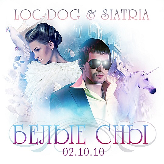 Loc Dog feat. Siatria_-_Белые Сны
