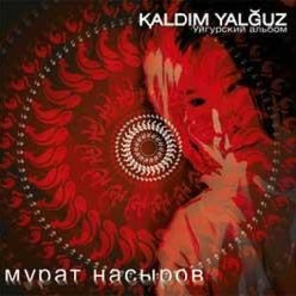Kaldim Yalguz - Остался Один | Мурат Насыров