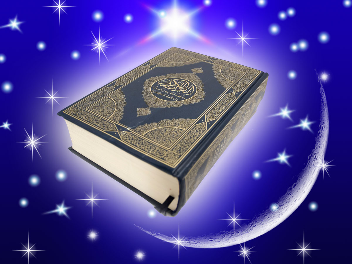 Глава 3 - Что такое Коран? | На пути к Корану