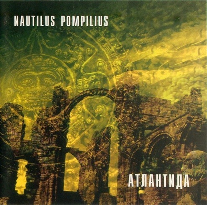 Наутилус-Помпилиус - Матерь Богов