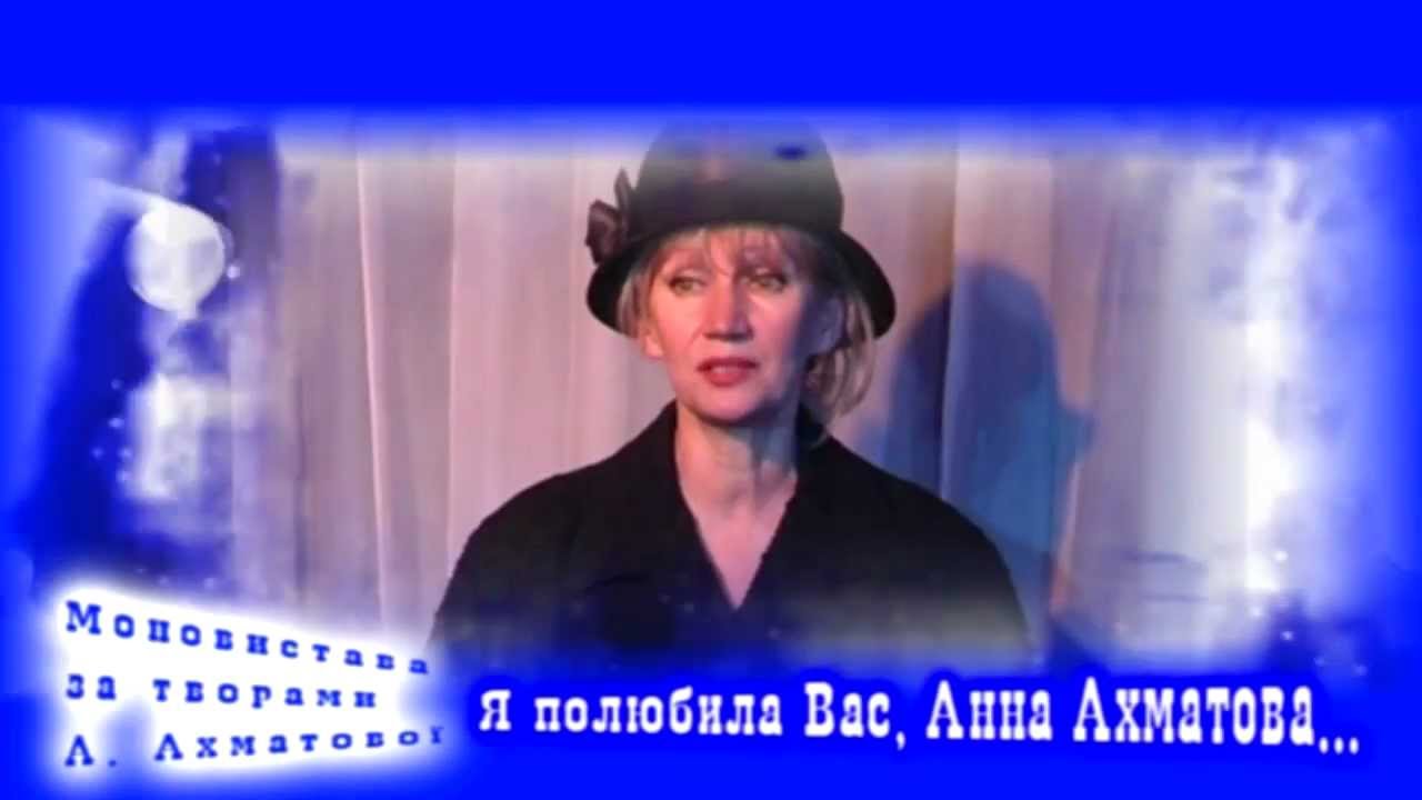 Ахматова Анна- "нет, царевич, я не та.. | Нина Шацкая - "Колдунья"