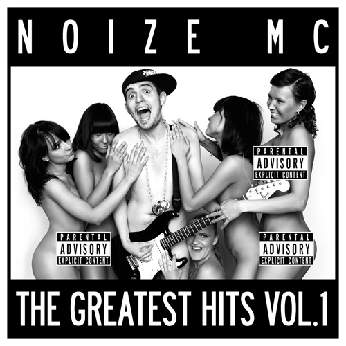 5П Песня Про меня и моих друзей | Noize MC