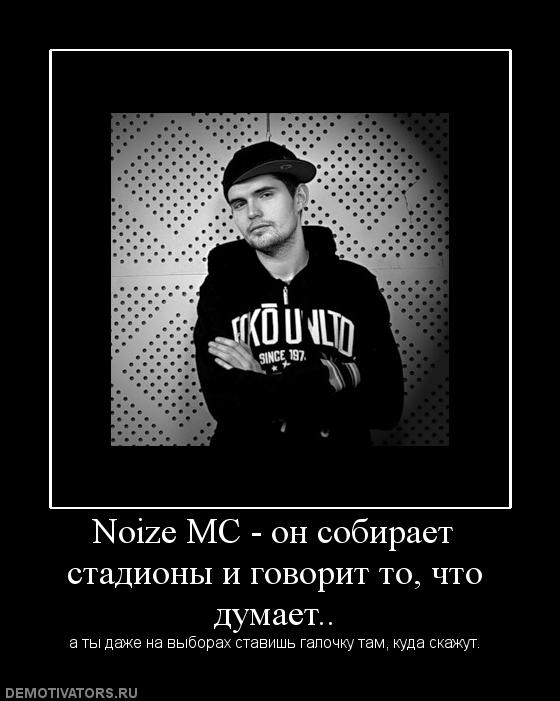 Антенны  live at Bingo in Kiev on Oct. 16, 2011 by PicOi | Noize MC