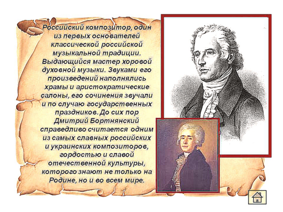 Российский композитор, один из первых основателей