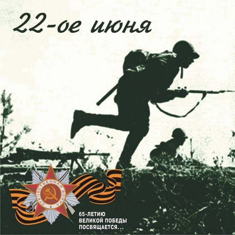 Сборник 'Песни военных лет. 1943'