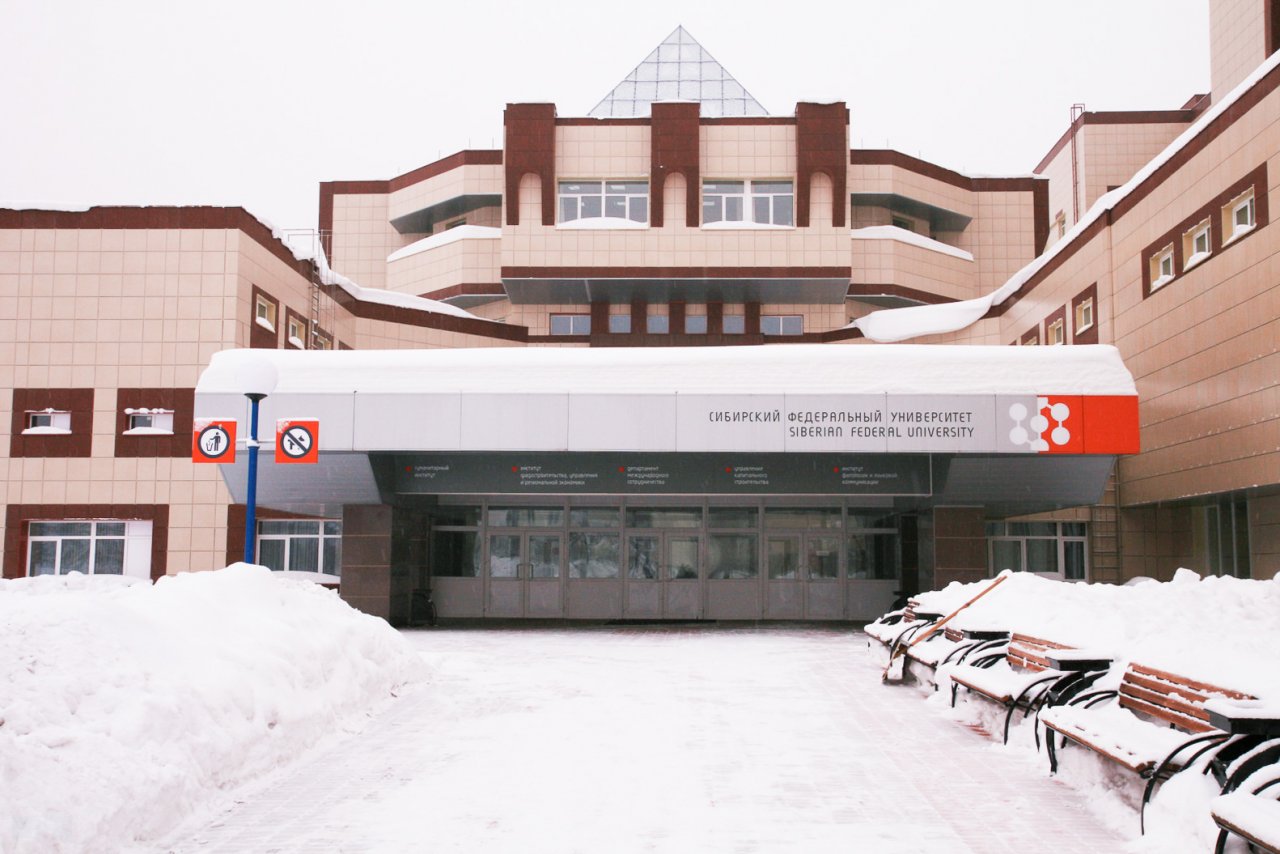 СФУ | Сибирский Федеральный Университет