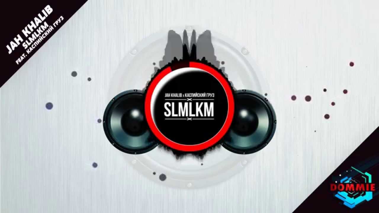 Gas Pedal | SlmlkM&Musik