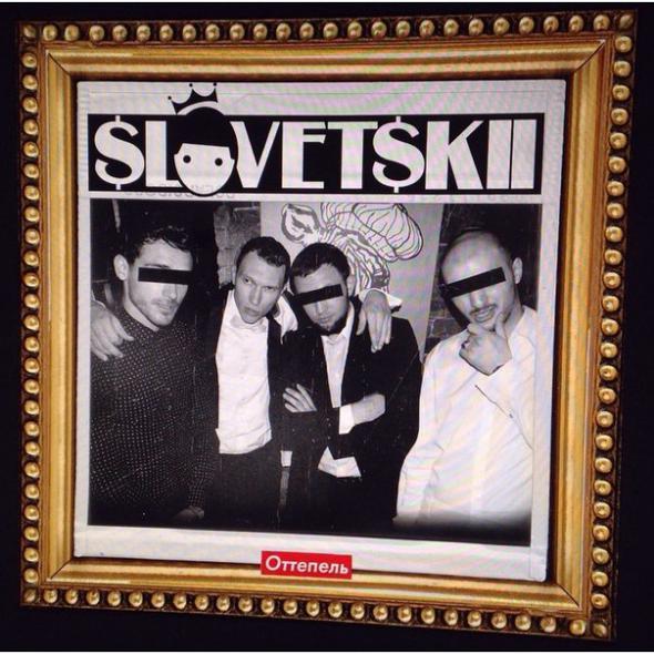 Slovetskii feat. Tony Tonite