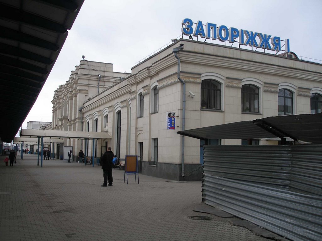 Вокзал Запорожья