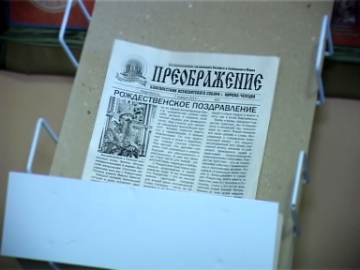 Видеоклип У кирово-чепецких прихожан теперь есть своя собственная газета 