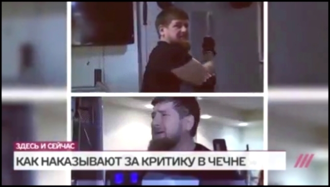 Видеоклип Кадыров унизил чеченца за критику