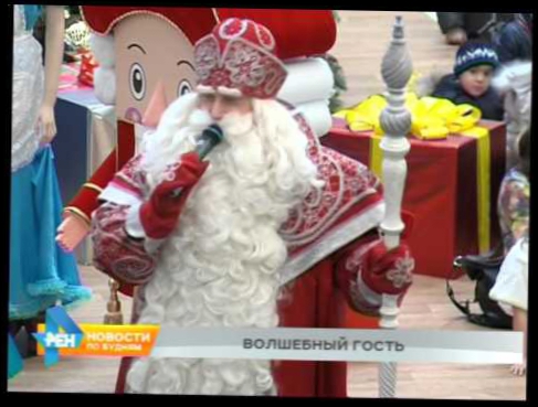 Видеоклип Дед Мороз из Великого Устюга прибыл в Иркутск