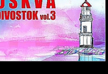 Видеоклип mixed by Scruscru - Moskva - Vladivostok vol.3