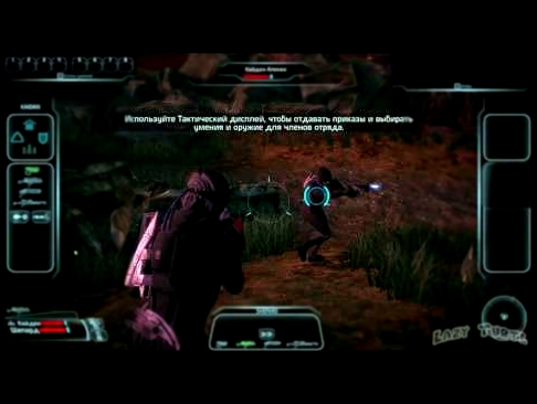 Видеоклип Mass Effect #02 - Ге-ты... Я бегу за тобою...