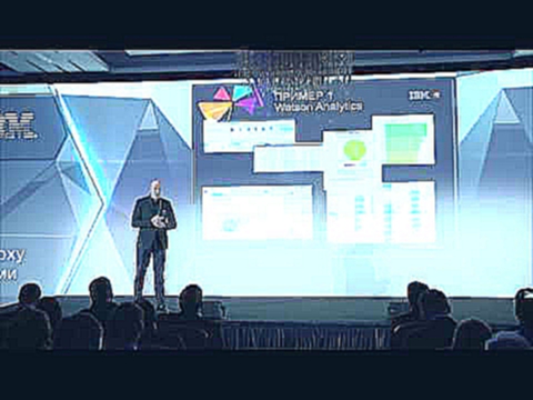 Бизнес-клуб IBM 2014, сессия 1 - News-room