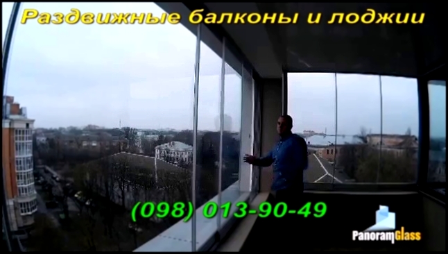 Видеоклип Раздвижной балкон, раздвижная лоджия Sliding Track (безрамное остекление)
