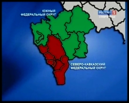 Видеоклип Ставрополье больше не входит в состав Южного федерального округа