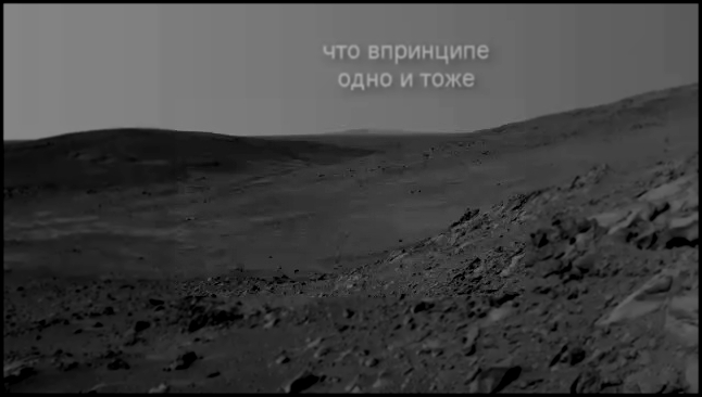 Видеоклип Марс, каким он есть на самом деле (Mars as it is)