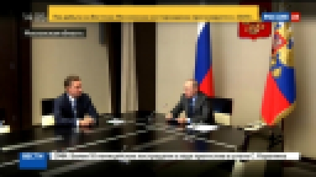 Видеоклип Путин запустил Восточно-Мессояхское нефтяное месторождение