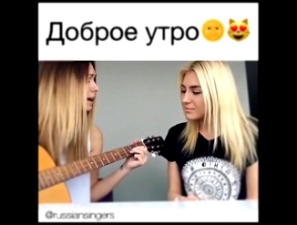 Песня - Ты такая, как и я Девушки красиво поют ♫ Милый голос