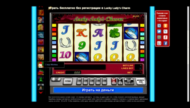 Видеоклип Lucky Lady's Charm онлайн бесплатно от vulcan-casino.com