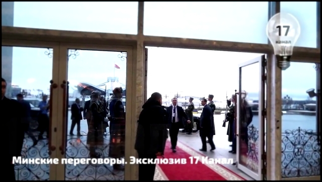 Видеоклип На Минских переговорах журналистке канала 