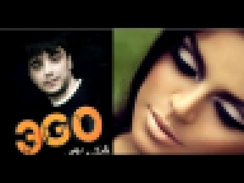 Видеоклип Ego & Kristina Esayan