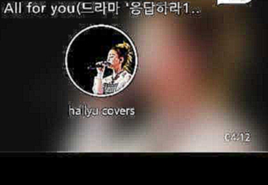 Видеоклип Seo In Guk feat. Jung Eunji - All for you(드라마 '응답하라1997' OST) [hallyu.covers]