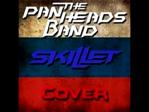 Видеоклип Все песни Skillet-на русском by PanHeads Band