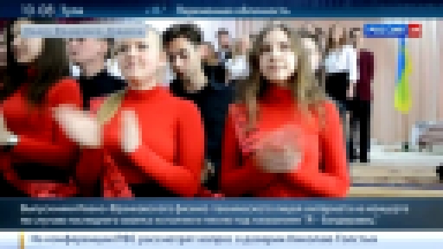 Видеоклип Школьники украинского лицея спели песню «Я — бандеровец!»