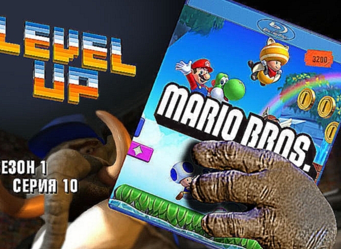 Видеоклип Level Up: выпуск 10. Mario Bros.