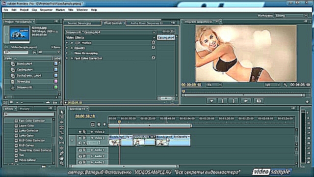 Видеоклип Создание пресетов в программе Adobe Premiere Pro CS6