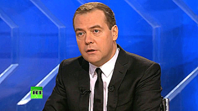 Видеоклип Медведев- У нас нет противопоказаний против интеграции Украины с кем бы то ни было