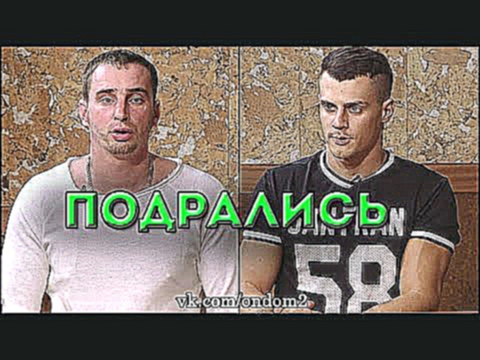 Дом 2 Новости 3 декабря 3.12.2016 Эфир 9.12.2016