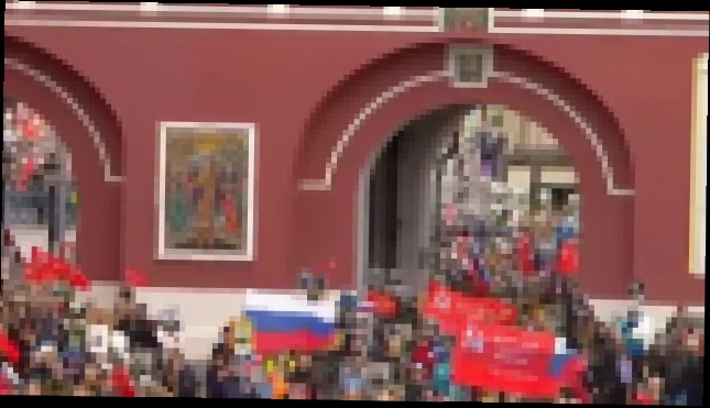Видеоклип «Бессмертный полк» в Москве 9 мая 2017- Путин, Красная площадь видео 9.05.2017 часть 1