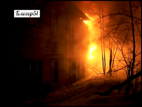 В Мурманске сгорел деревянный дом один погибший