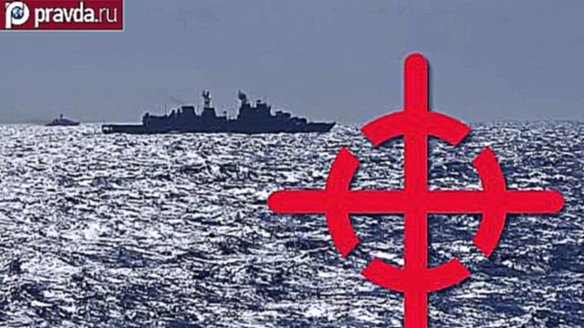Видеоклип НАТО строит планы на Черное море