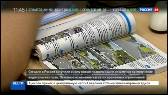 Видеоклип Экзамен на права можно сдавать на машине с автоматической коробкой передач