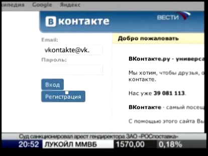 Видеоклип Взлом сайта vkontakte.ru